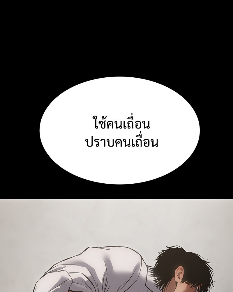 แบคXX - หน้า 83