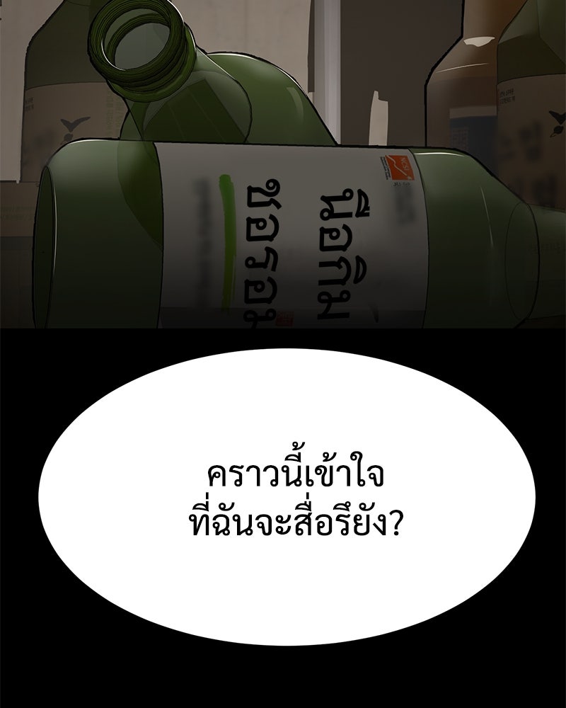 แบคXX - หน้า 85