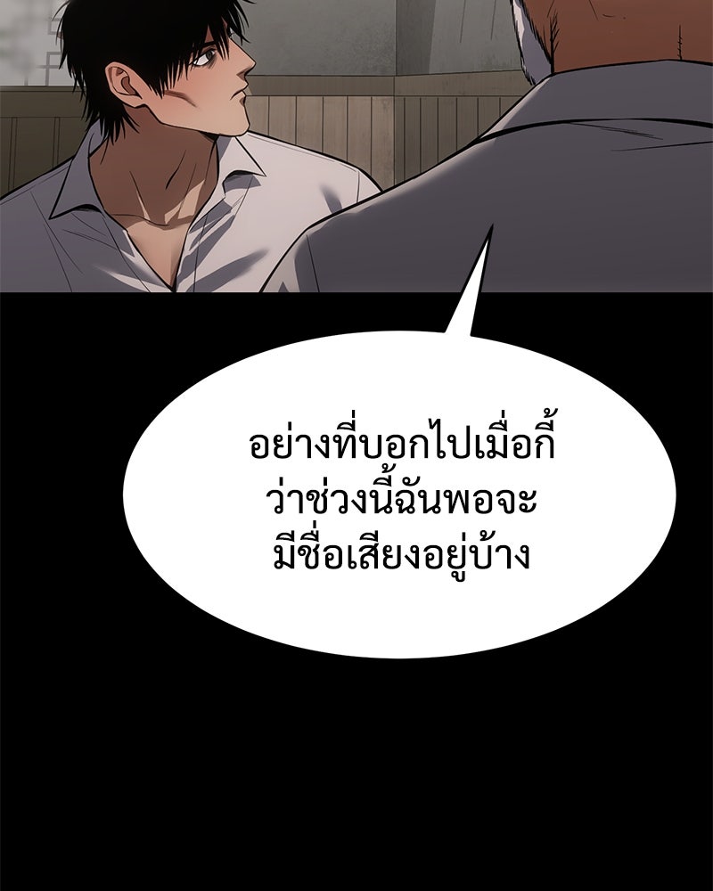 แบคXX - หน้า 90