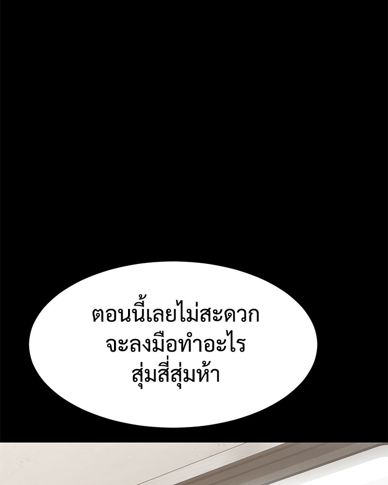 แบคXX - หน้า 91