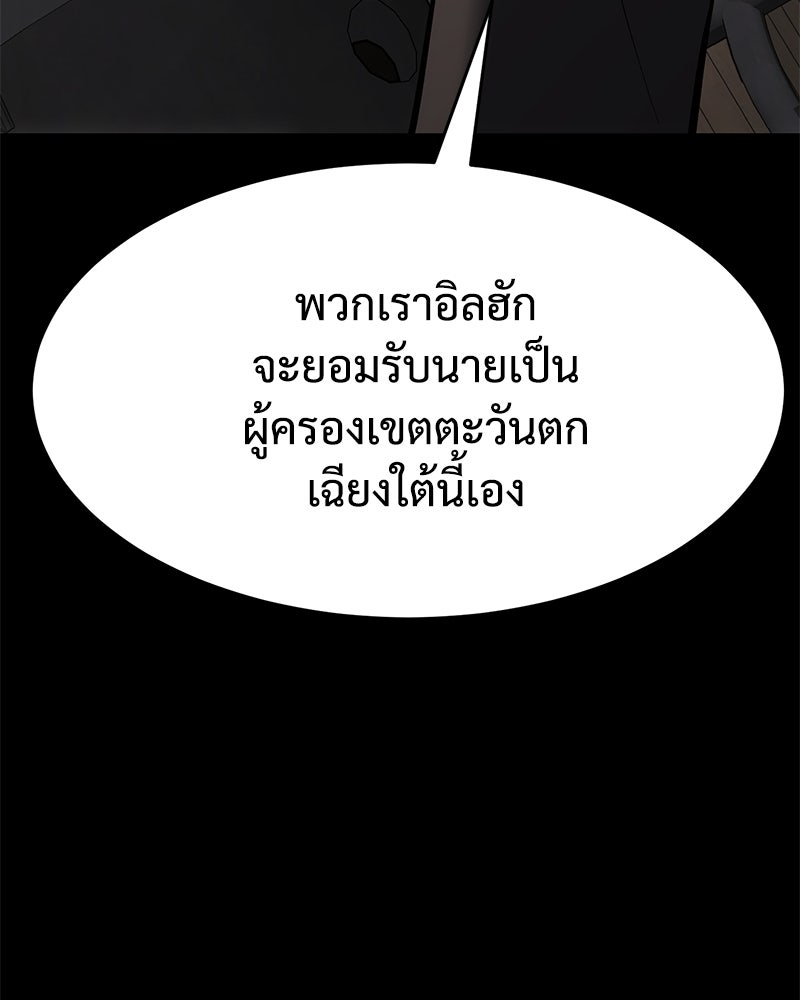 แบคXX - หน้า 98