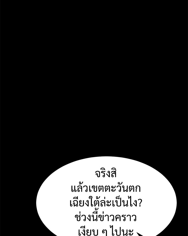 แบคXX - หน้า 11