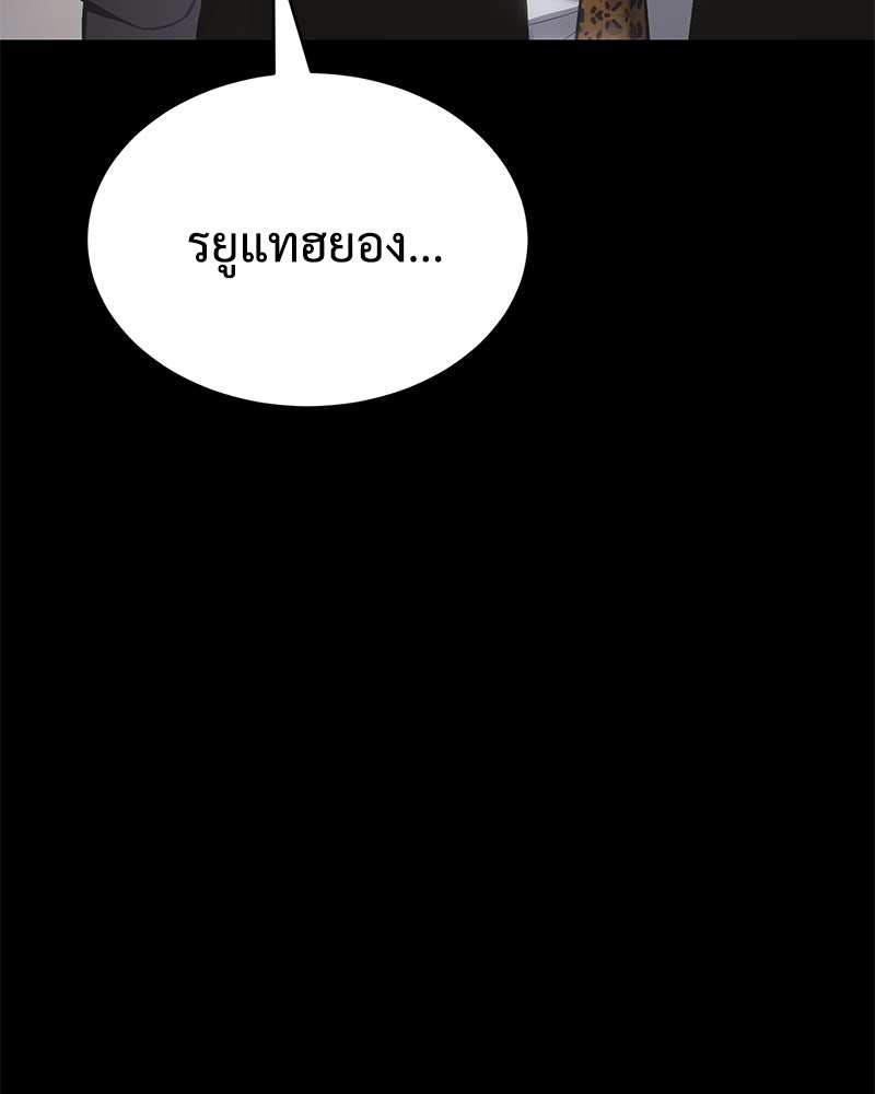 แบคXX - หน้า 136