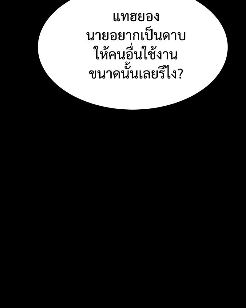 แบคXX - หน้า 151