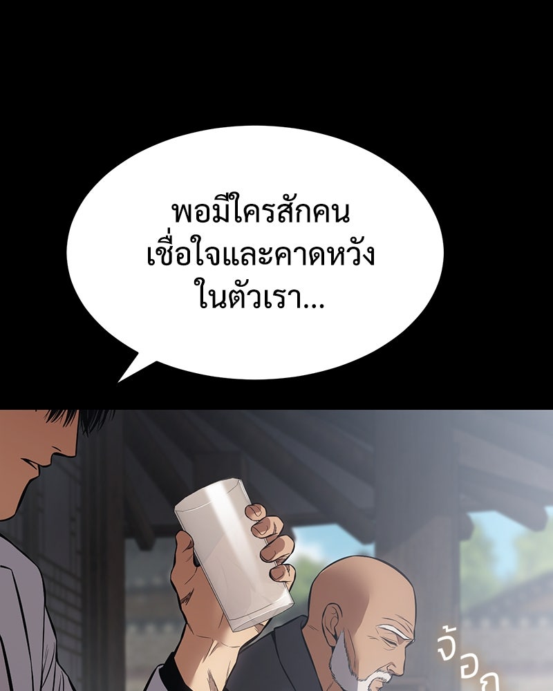 แบคXX - หน้า 31