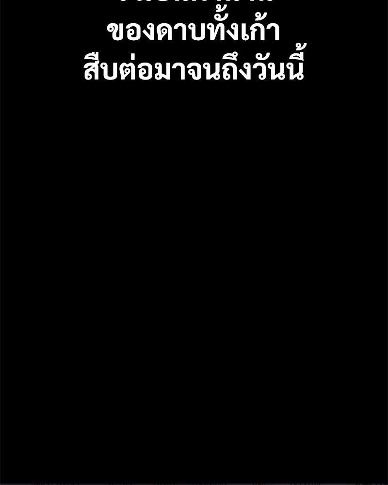 แบคXX - หน้า 129