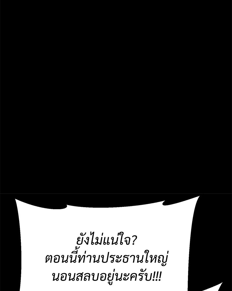แบคXX - หน้า 166