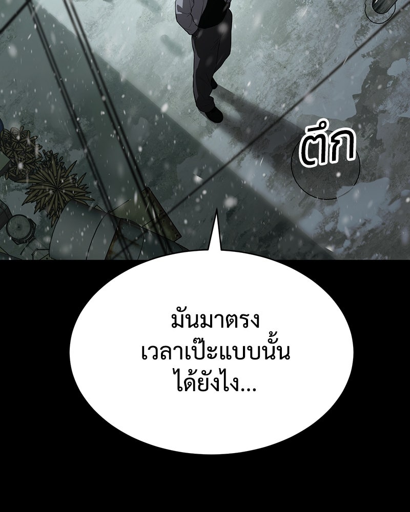 แบคXX - หน้า 239