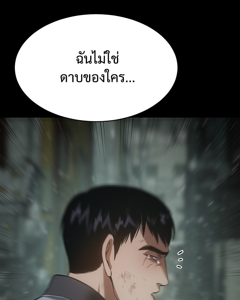 แบคXX - หน้า 243