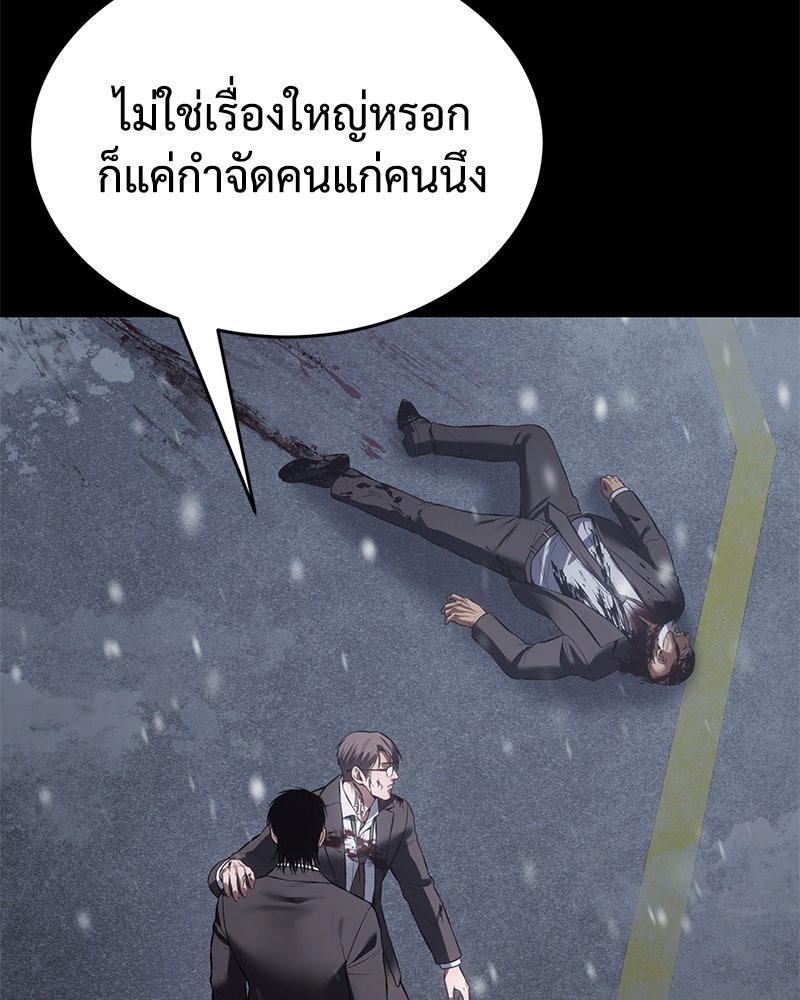 แบคXX - หน้า 32