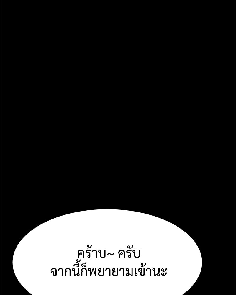แบคXX - หน้า 76