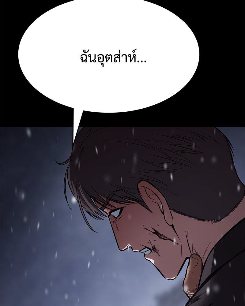 แบคXX - หน้า 82