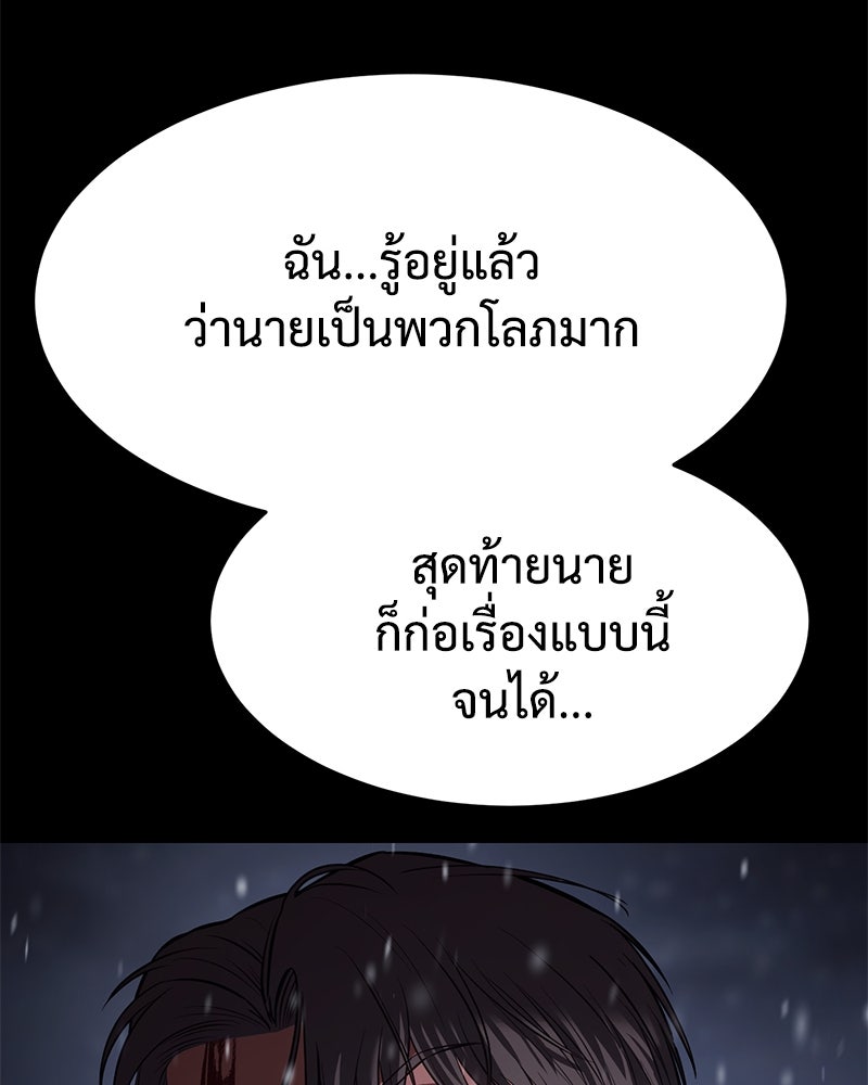แบคXX - หน้า 85