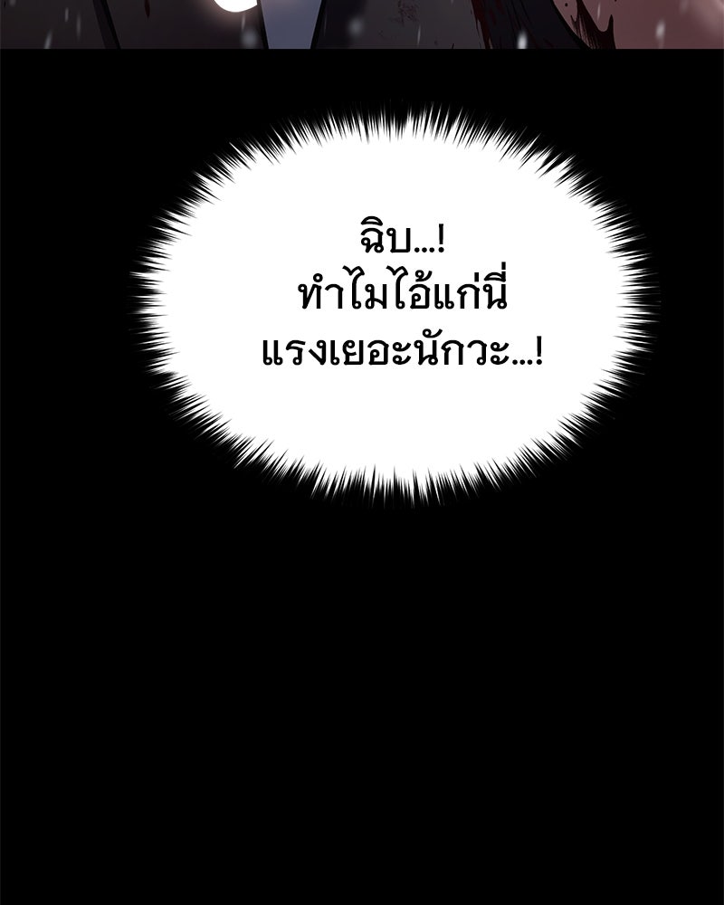 แบคXX - หน้า 87