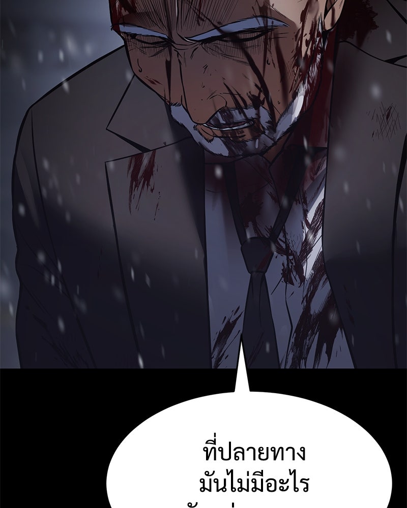แบคXX - หน้า 89