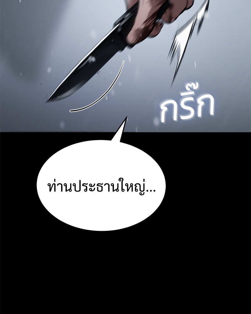 แบคXX - หน้า 95