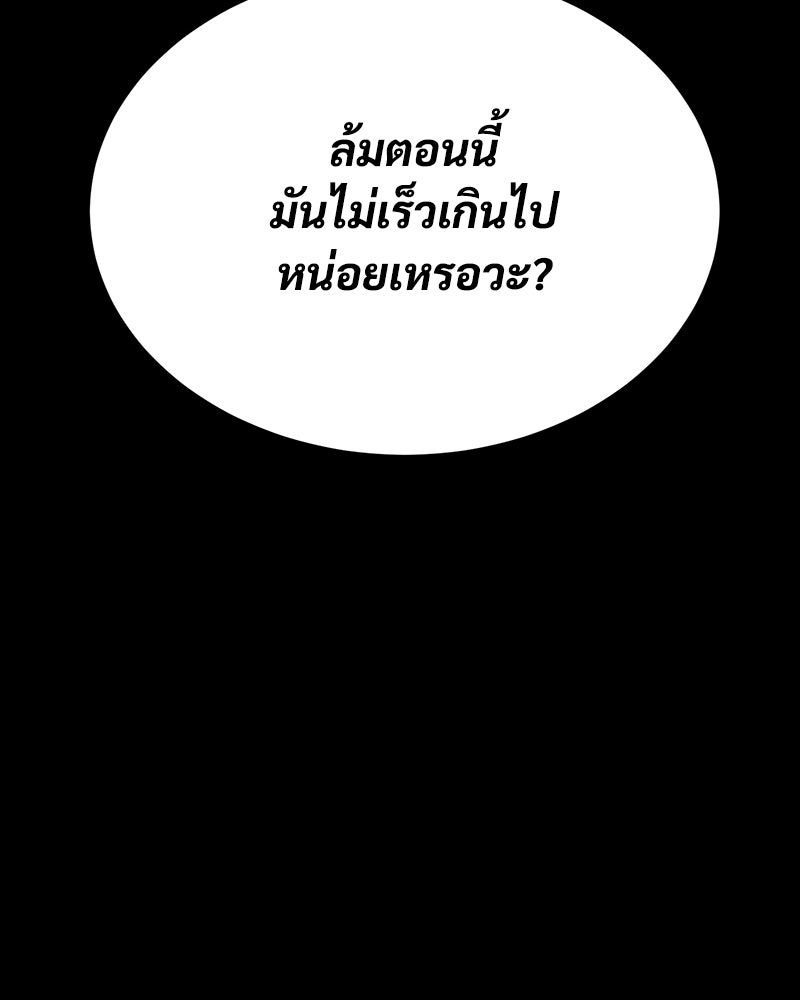 แบคXX - หน้า 113