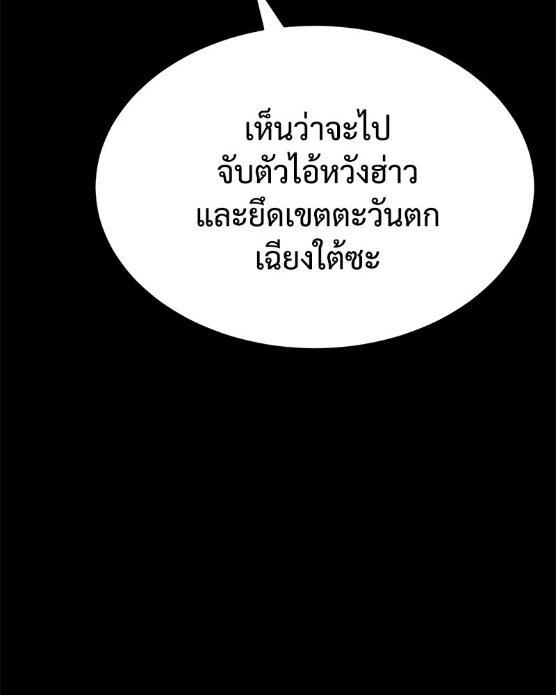 แบคXX - หน้า 166