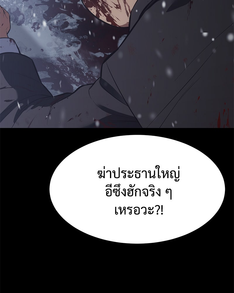 แบคXX - หน้า 18