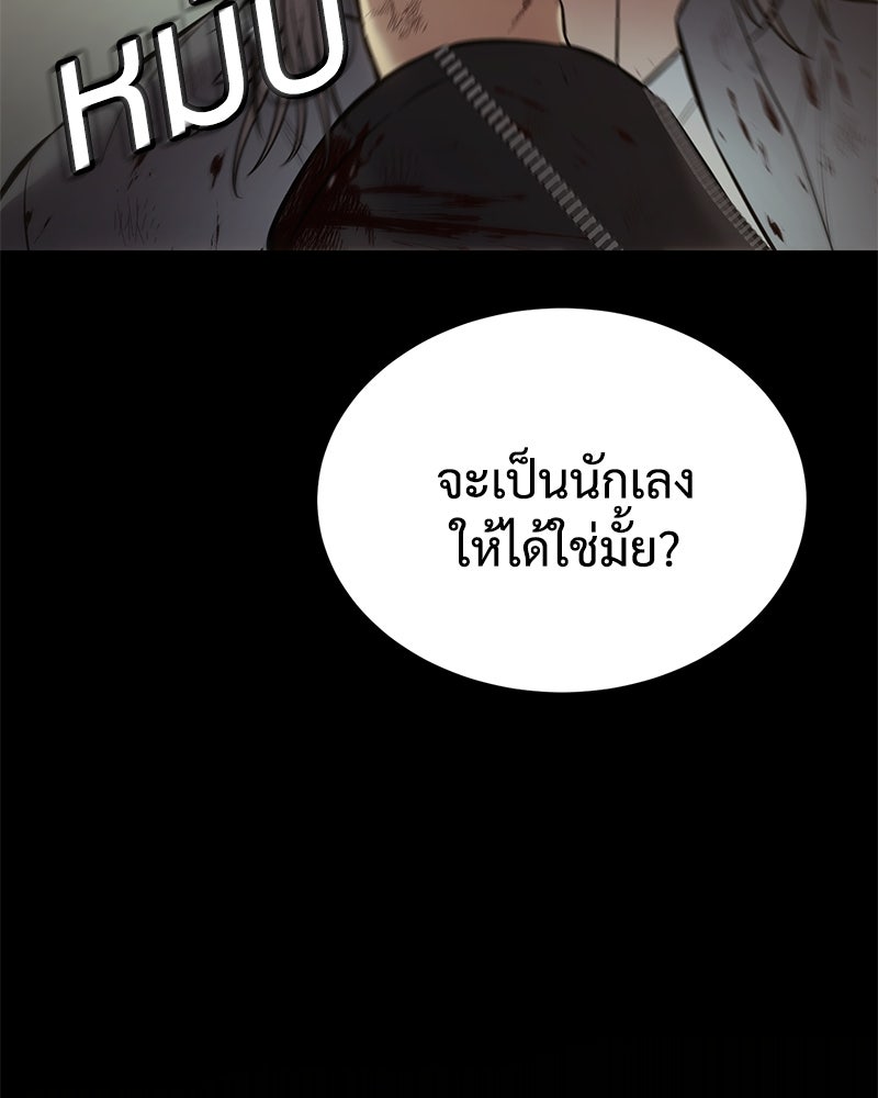 แบคXX - หน้า 243