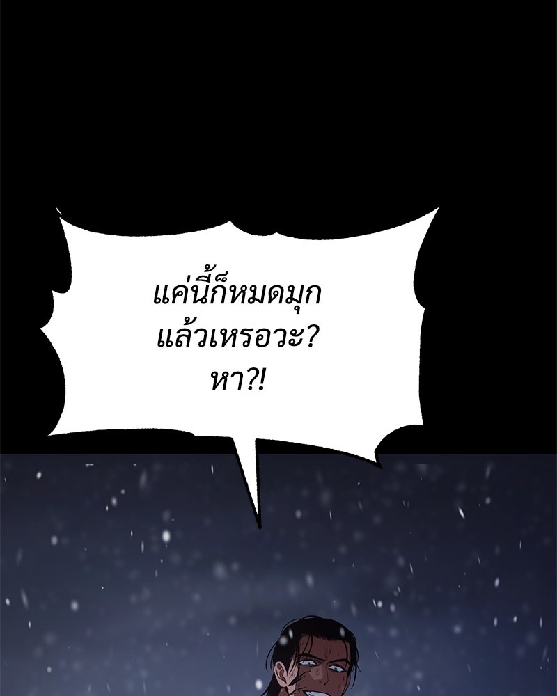 แบคXX - หน้า 6