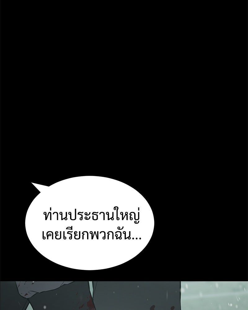 แบคXX - หน้า 69