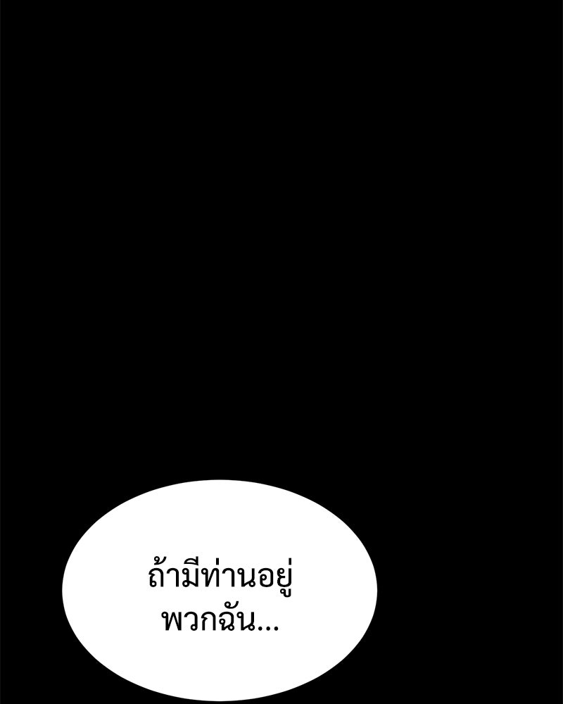 แบคXX - หน้า 71
