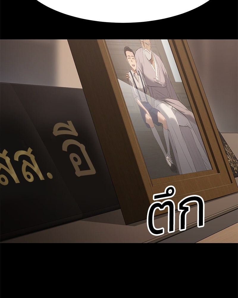 แบคXX - หน้า 116
