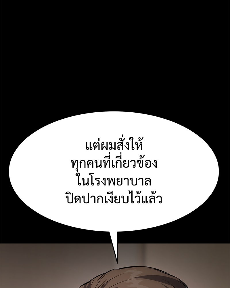 แบคXX - หน้า 18