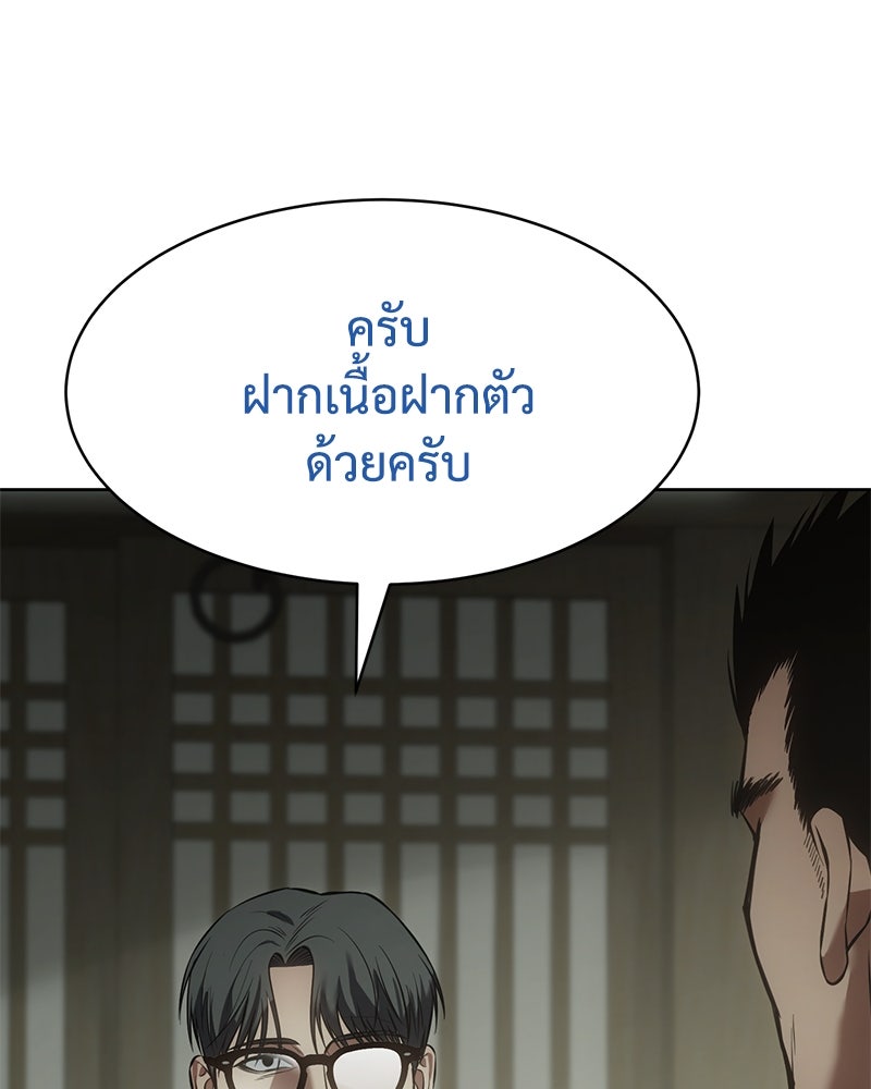 แบคXX - หน้า 232