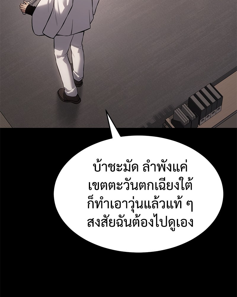 แบคXX - หน้า 25