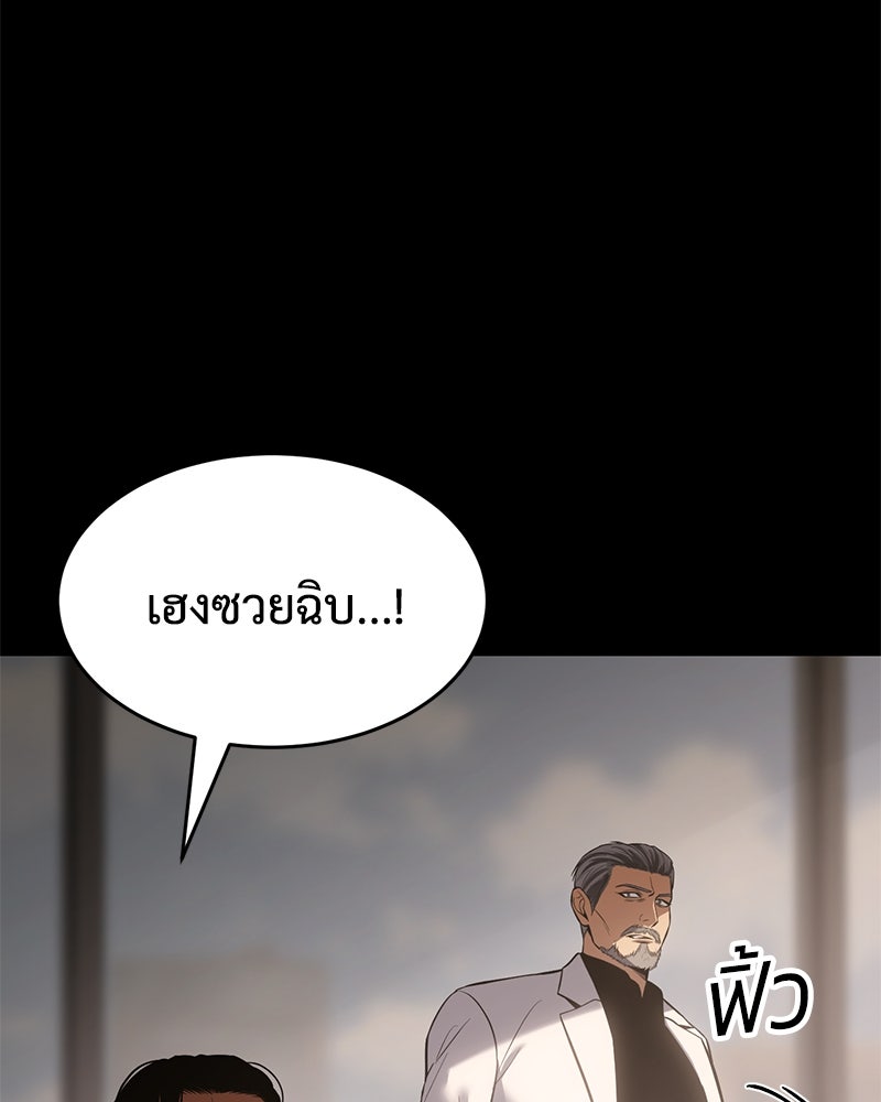 แบคXX - หน้า 47