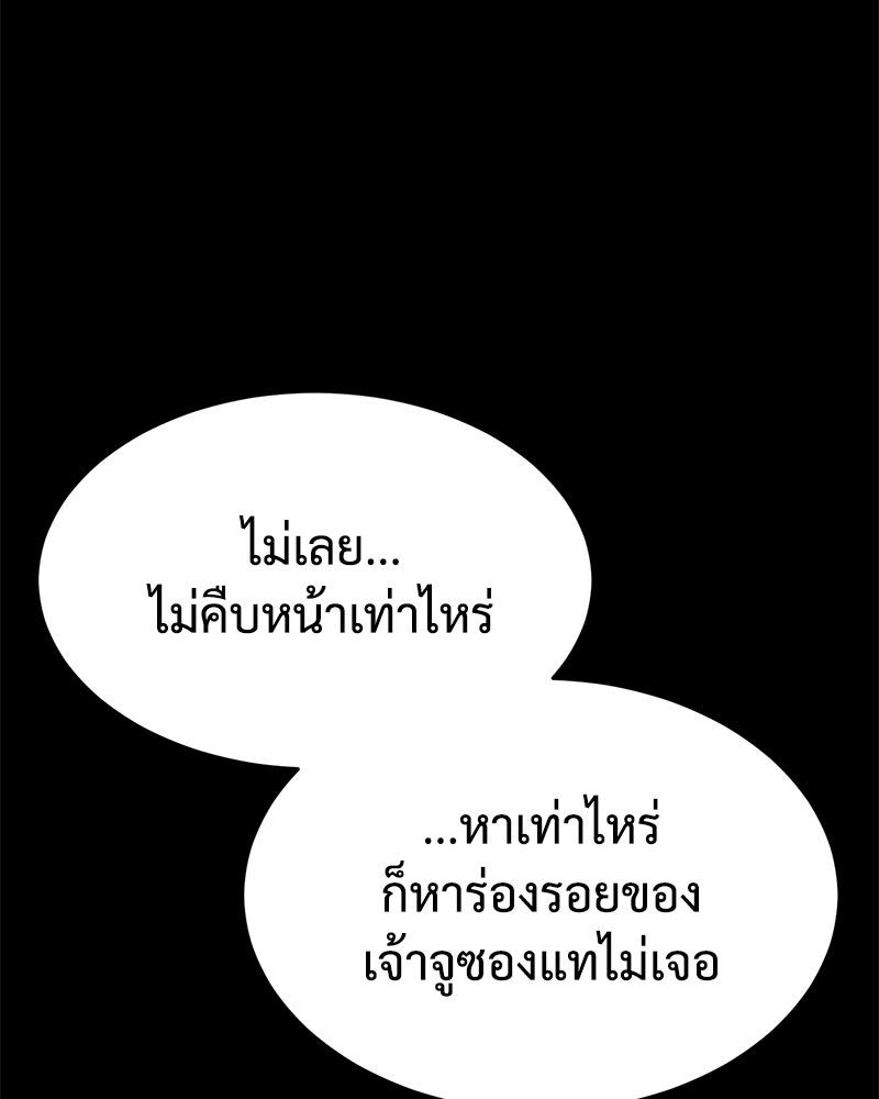 แบคXX - หน้า 71