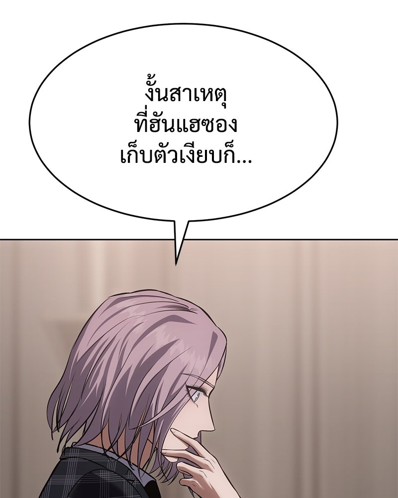 แบคXX - หน้า 147