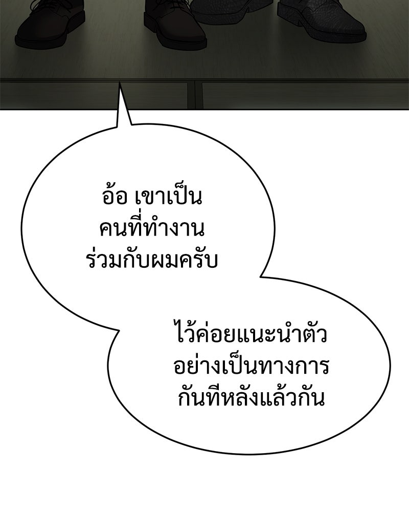 แบคXX - หน้า 16