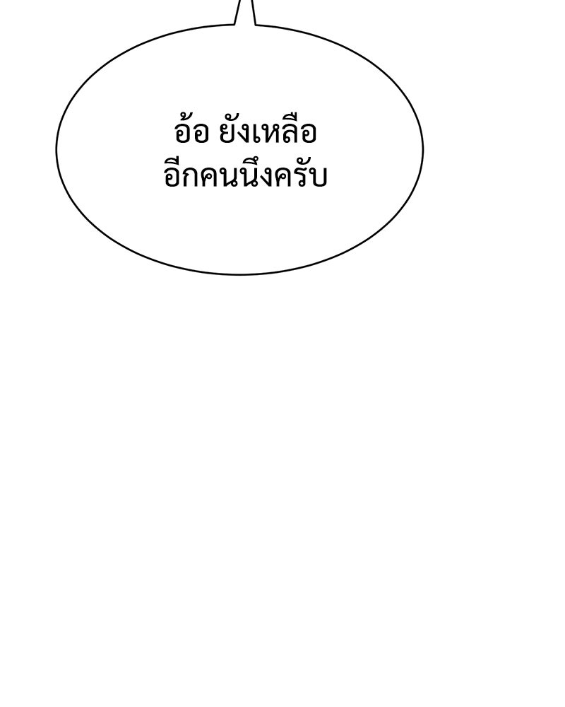แบคXX - หน้า 3