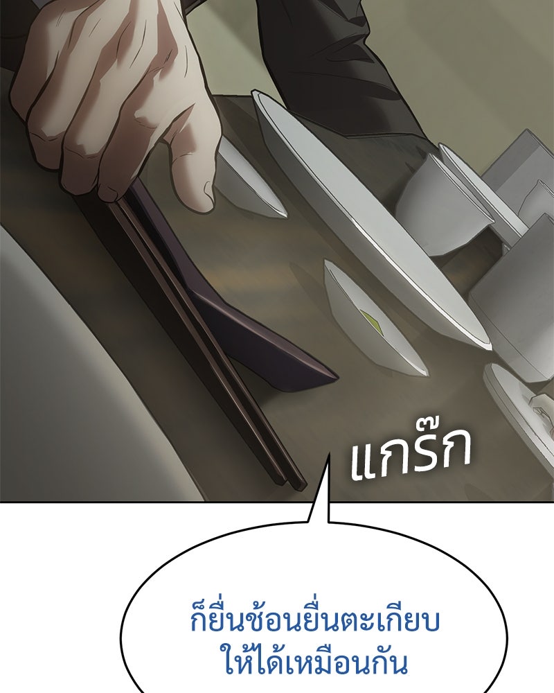 แบคXX - หน้า 43