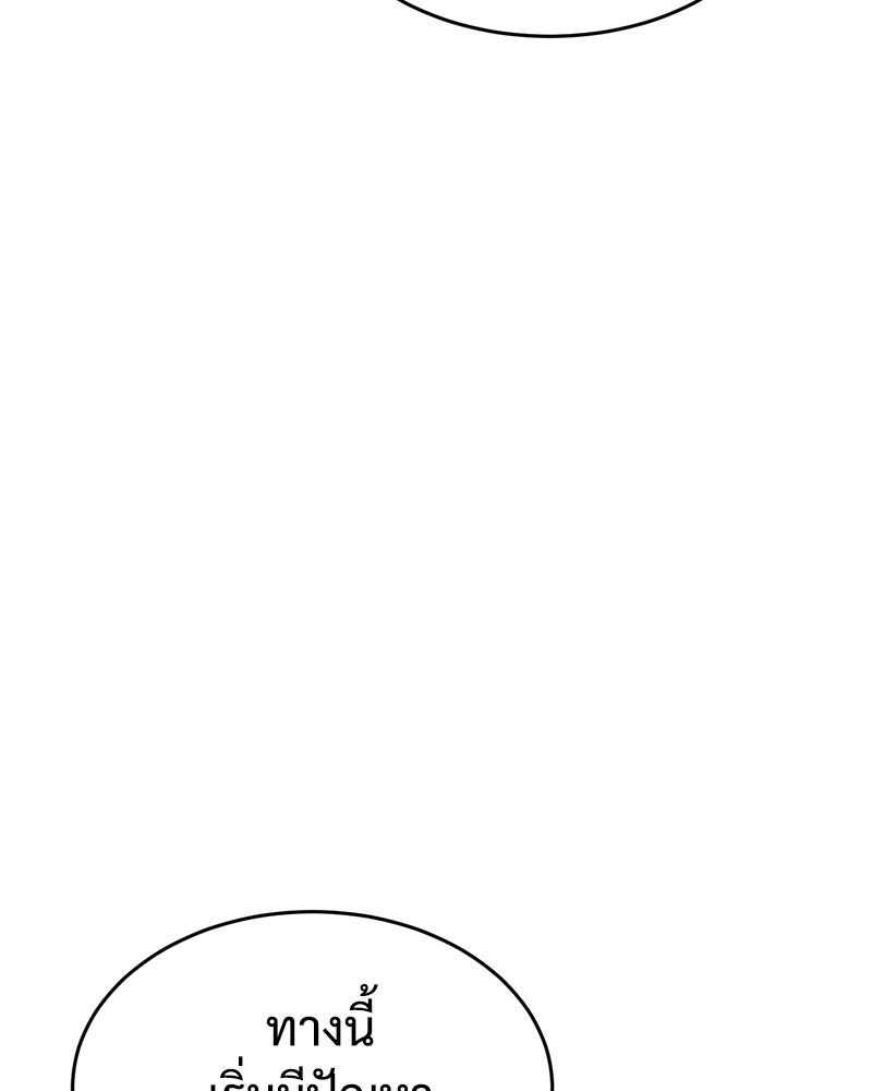 แบคXX - หน้า 151