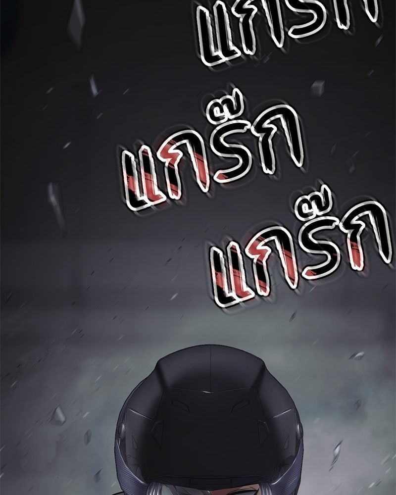 แบคXX - หน้า 139