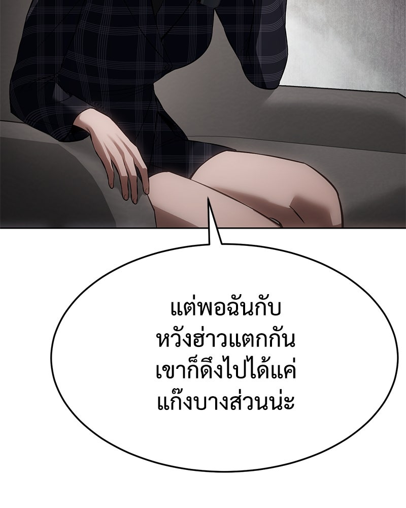 แบคXX - หน้า 195