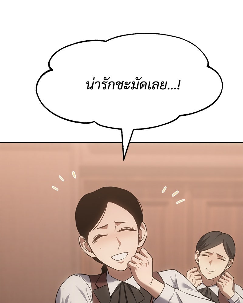 แบคXX - หน้า 106