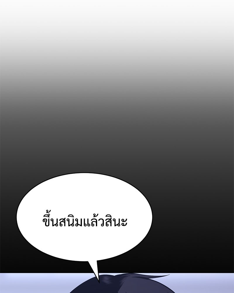 แบคXX - หน้า 116