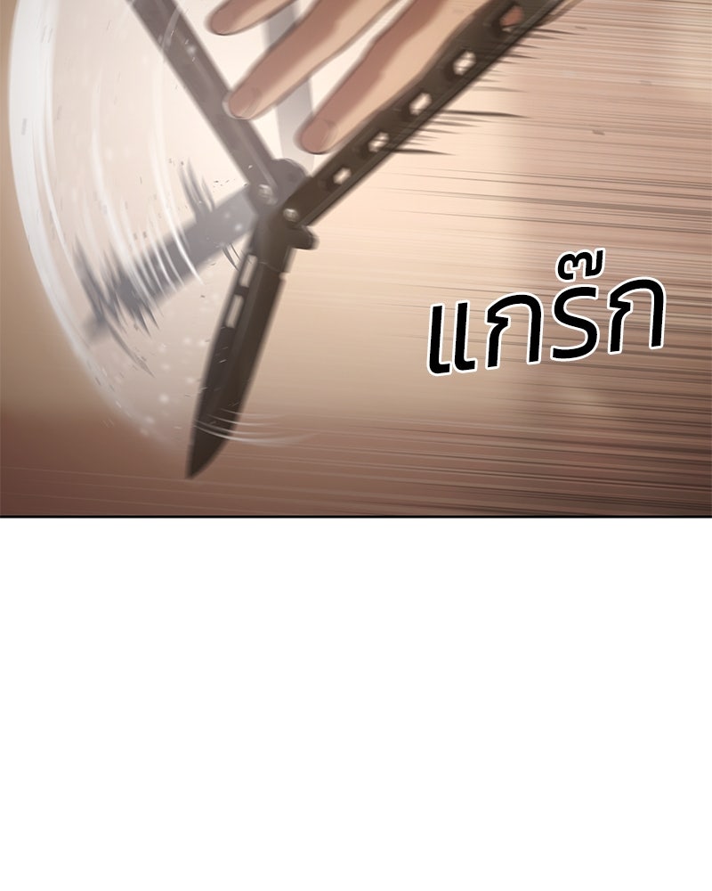 แบคXX - หน้า 147