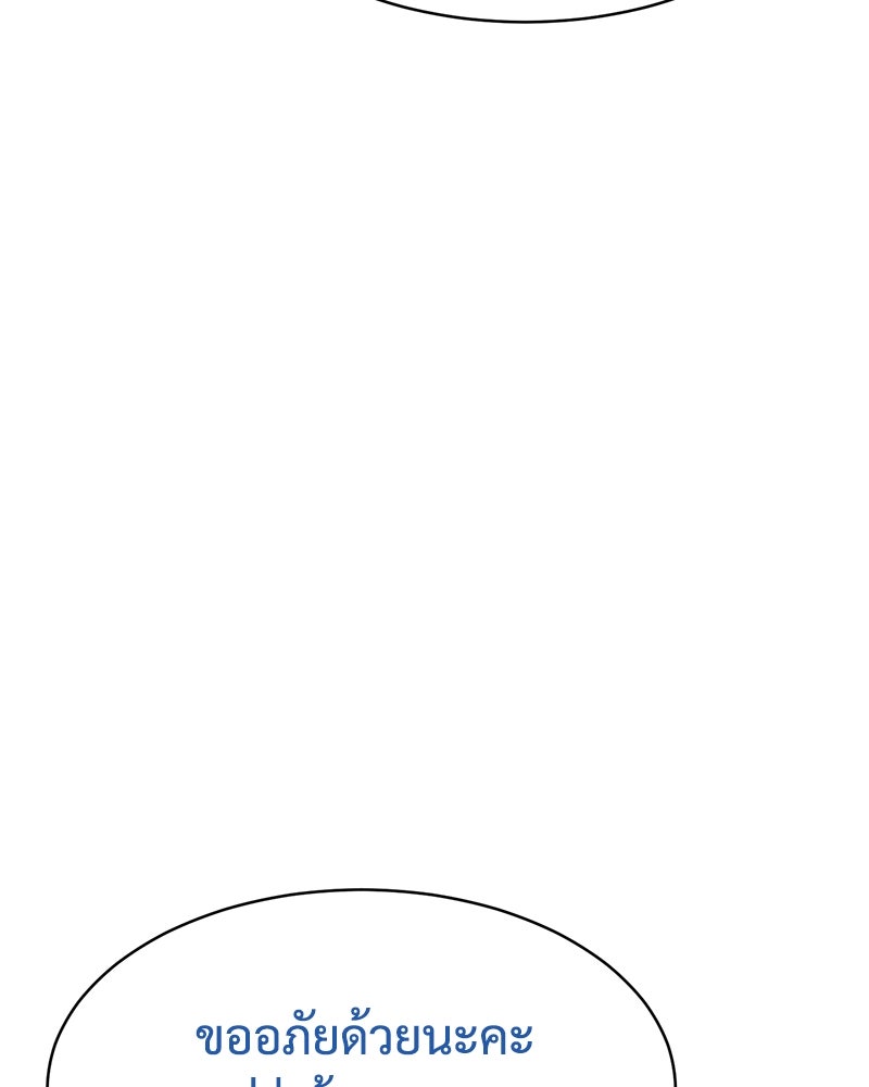 แบคXX - หน้า 161