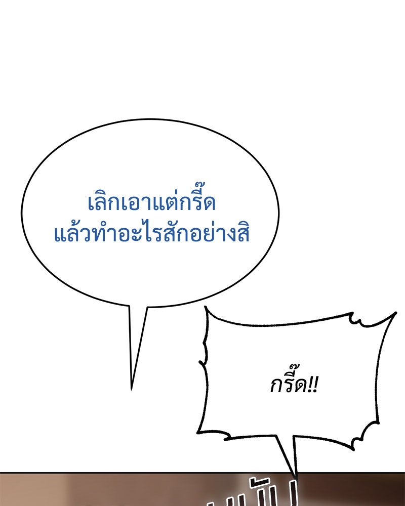 แบคXX - หน้า 205