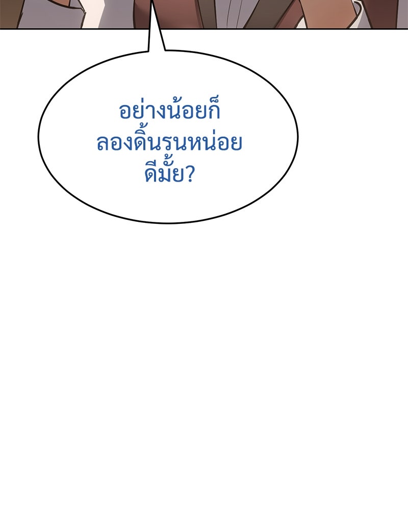 แบคXX - หน้า 207