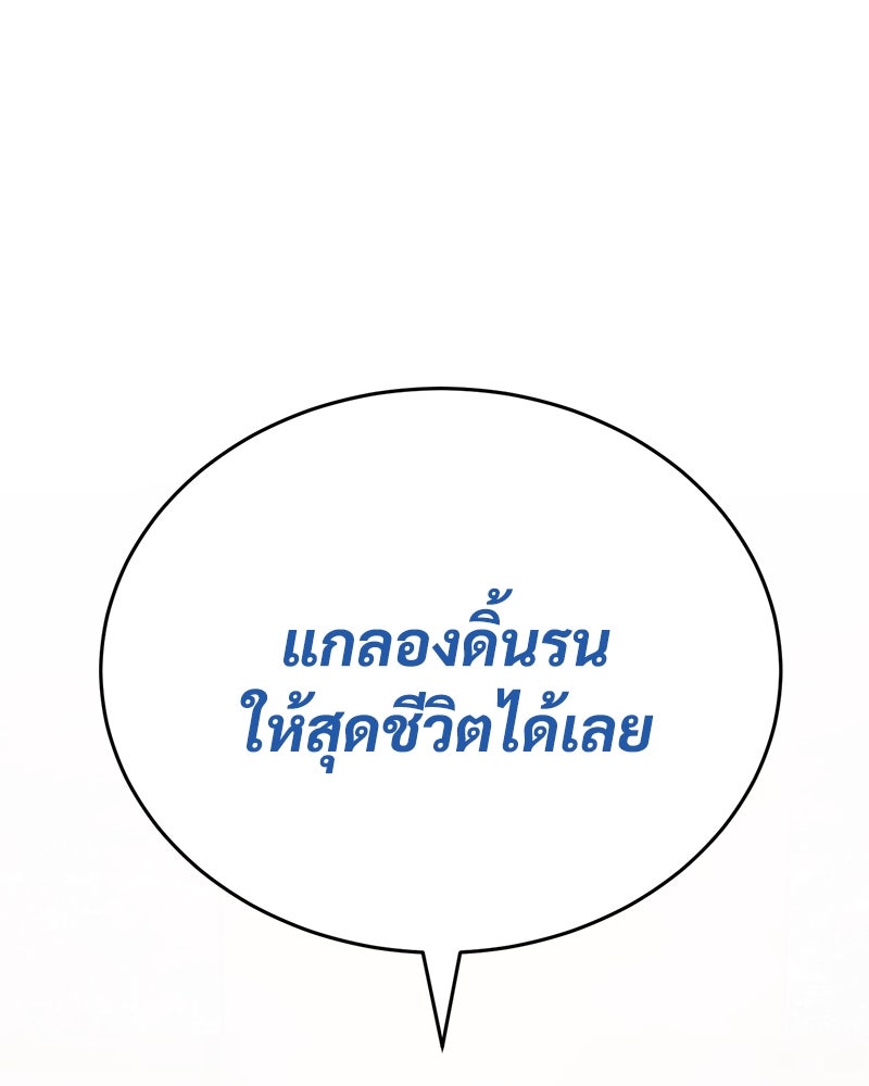 แบคXX - หน้า 249