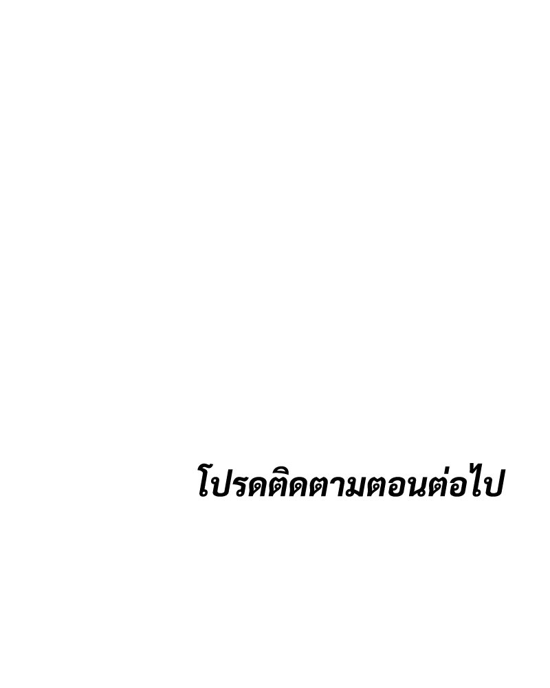 แบคXX - หน้า 253