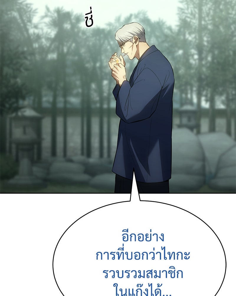 แบคXX - หน้า 32