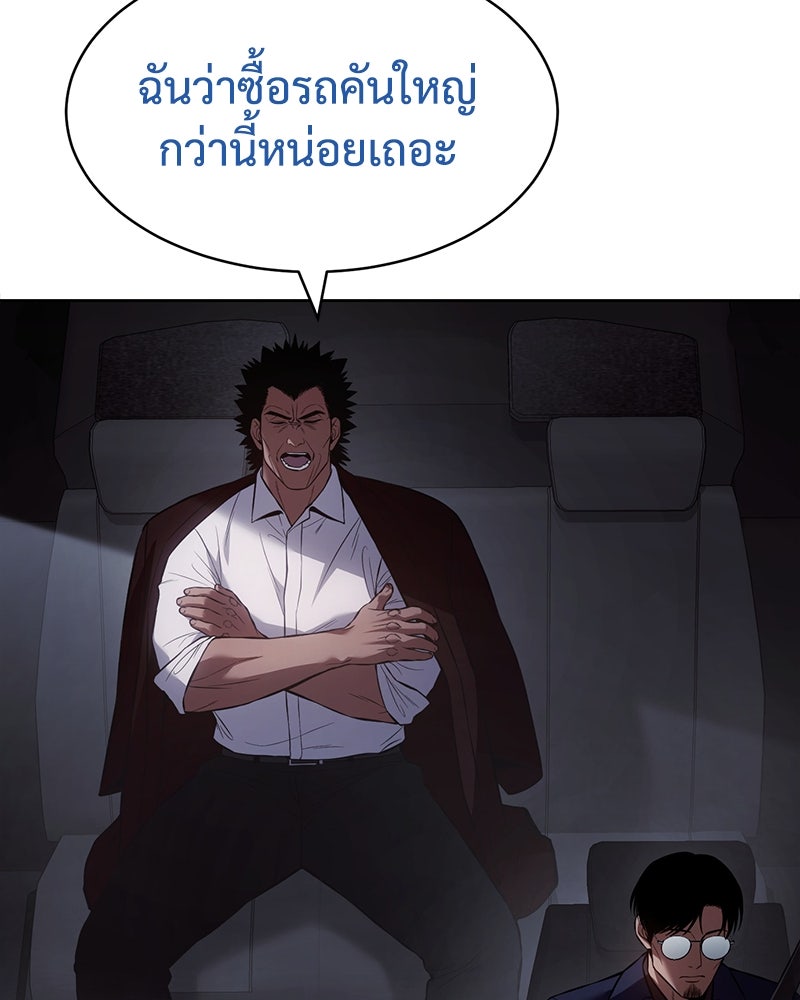 แบคXX - หน้า 46